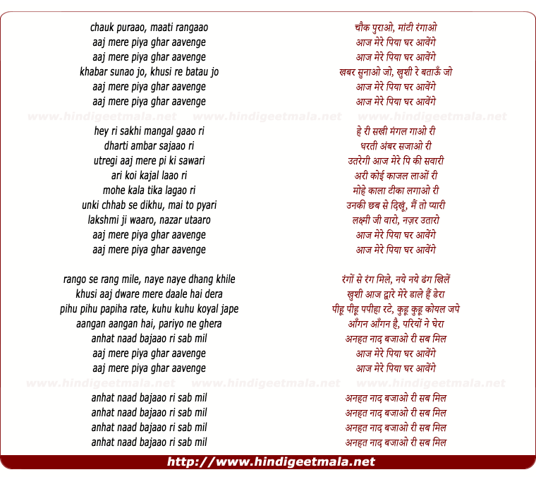 lyrics of song Piya Ghar Avenge