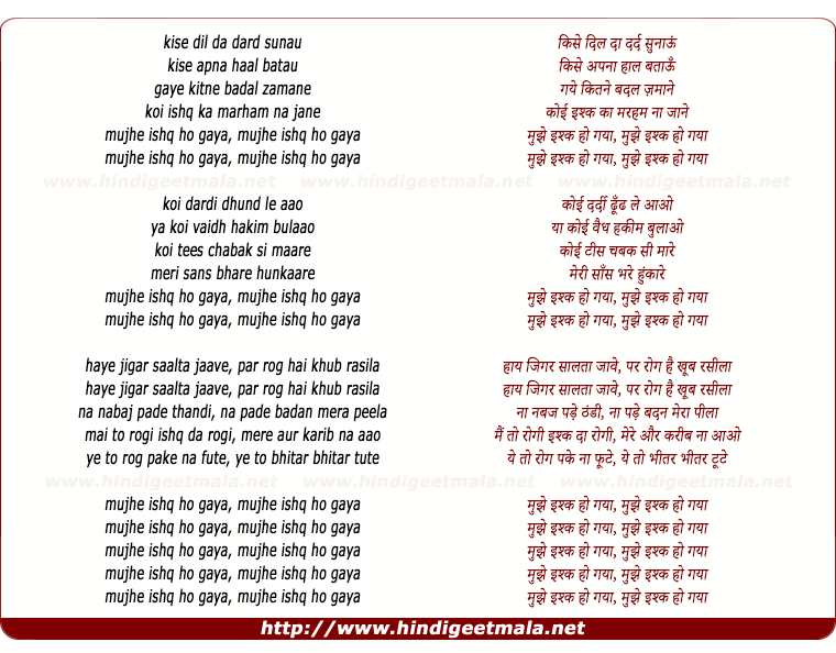 lyrics of song Ishq Ho Gaya