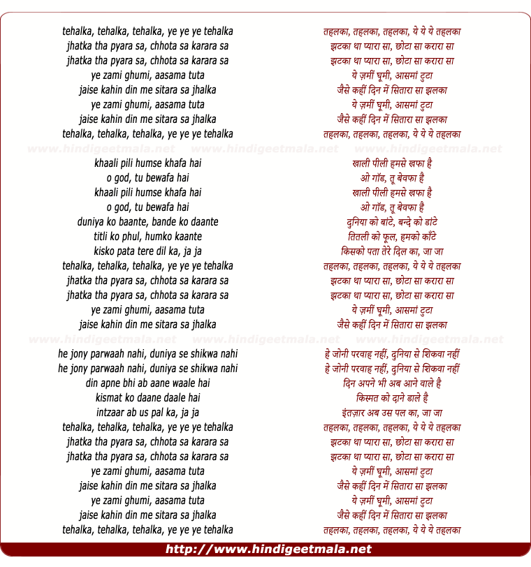 lyrics of song Tehalka
