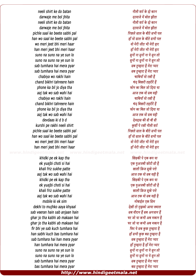 lyrics of song Neeli Shirt