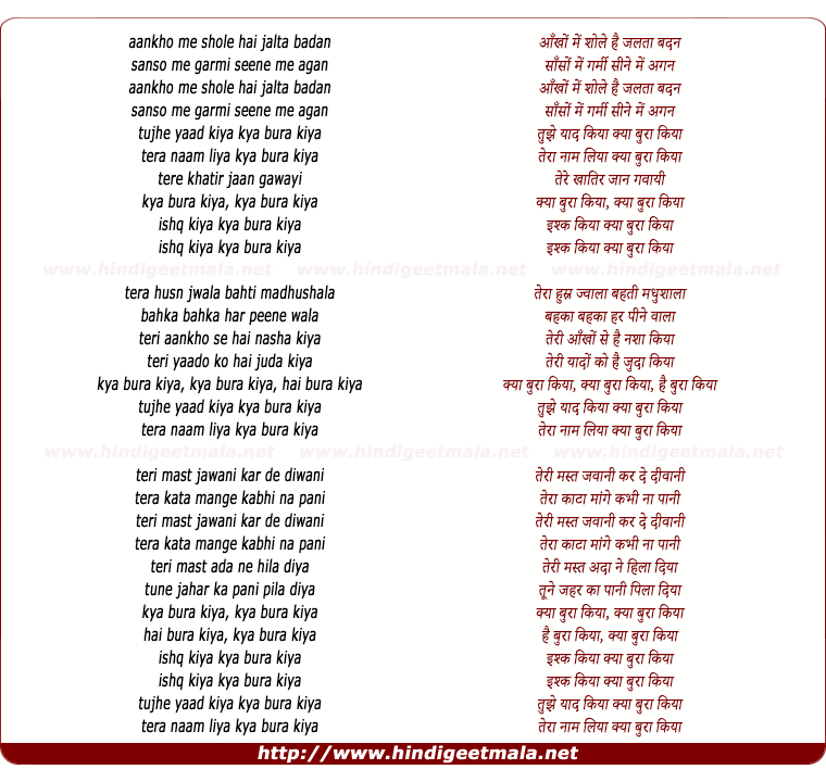 lyrics of song Kya Bura Kiya