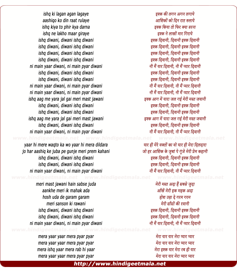 lyrics of song Ishq Deewani