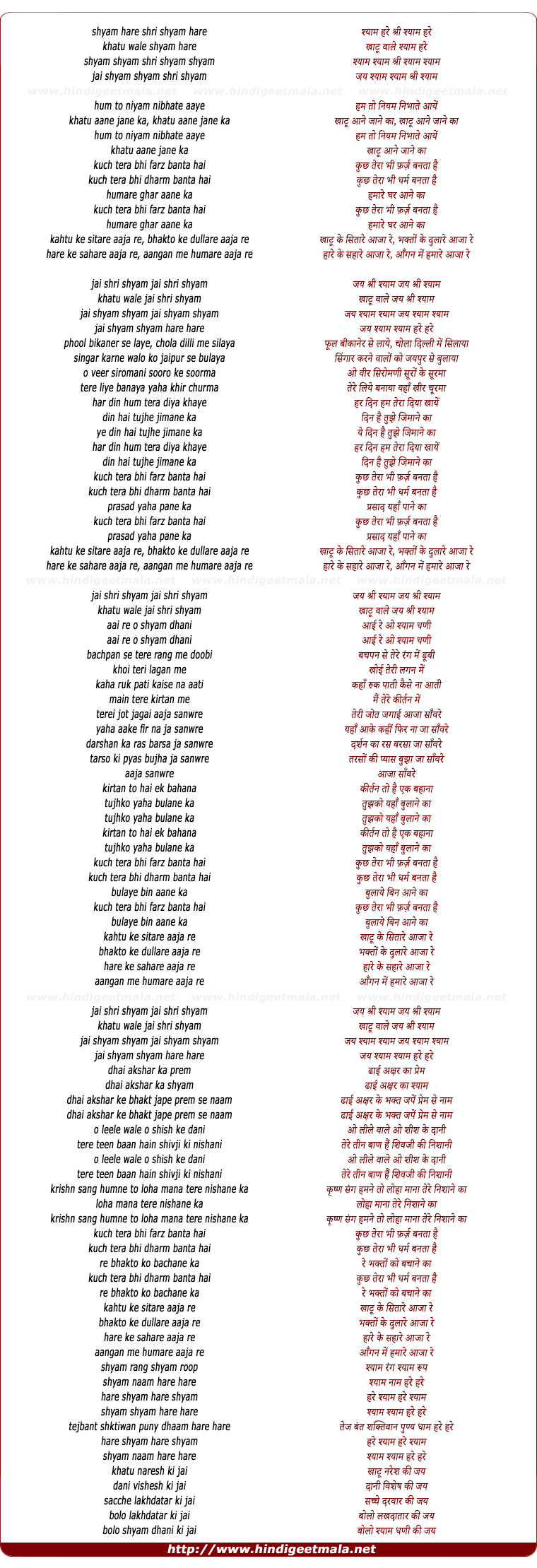 lyrics of song Hum To Niyam Nibhate Aaye