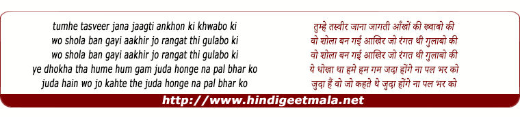 lyrics of song Kabhi Ek Doosre Se Juda Honge II