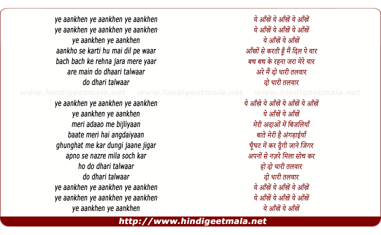 lyrics of song Ye Aankhen