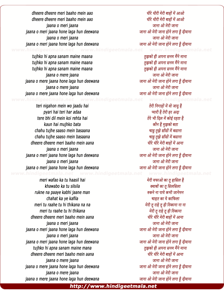 lyrics of song Dheere Dheere Meri
