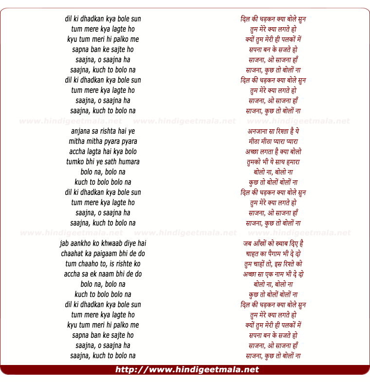 lyrics of song Dil Ki Dhadkan