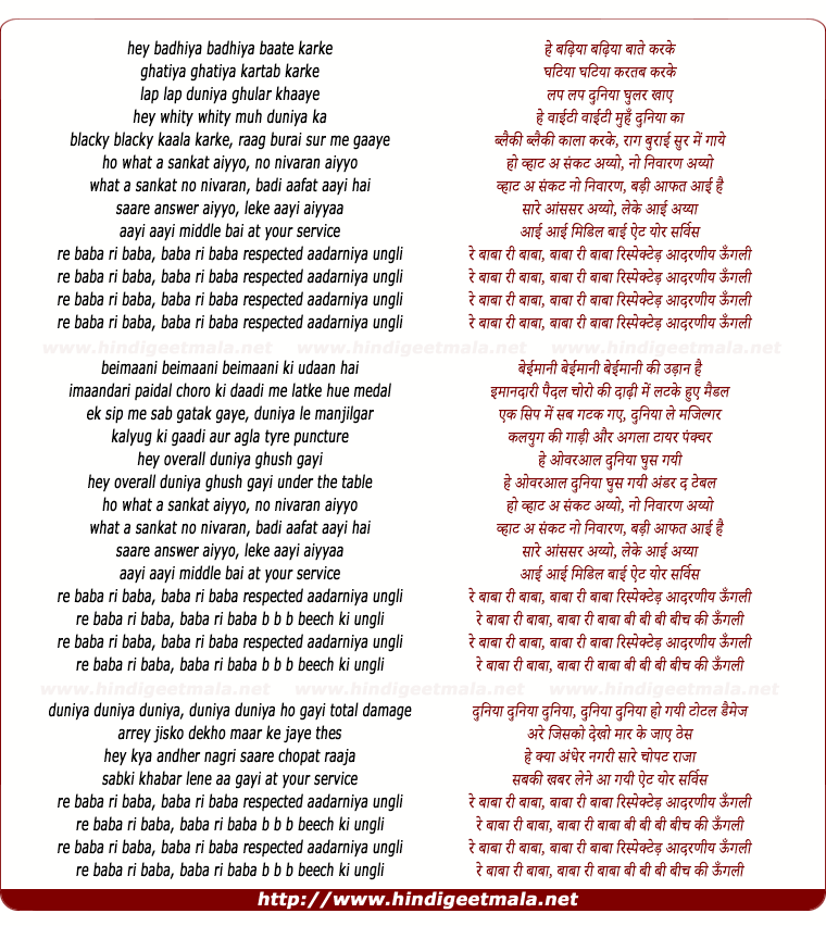 lyrics of song Aadarniya Ungli