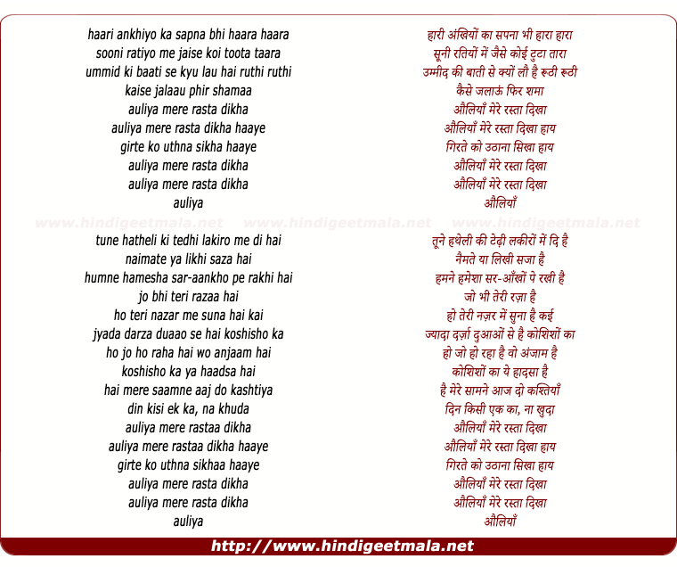 lyrics of song Auliya