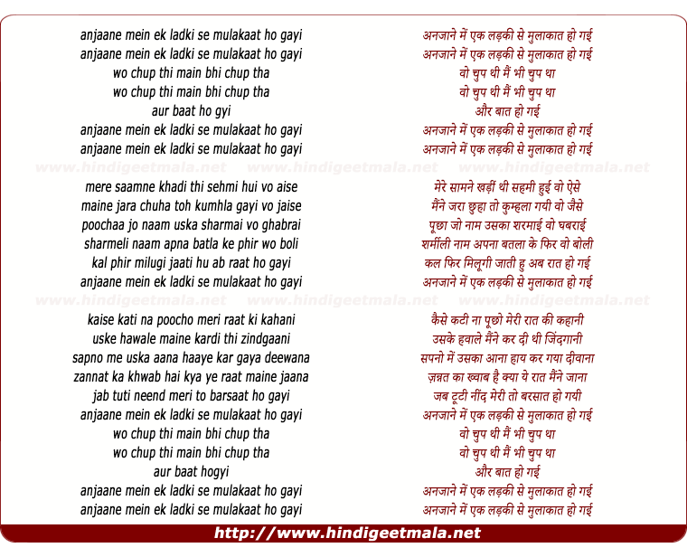 lyrics of song Anjane Mein Ek Ladki Se