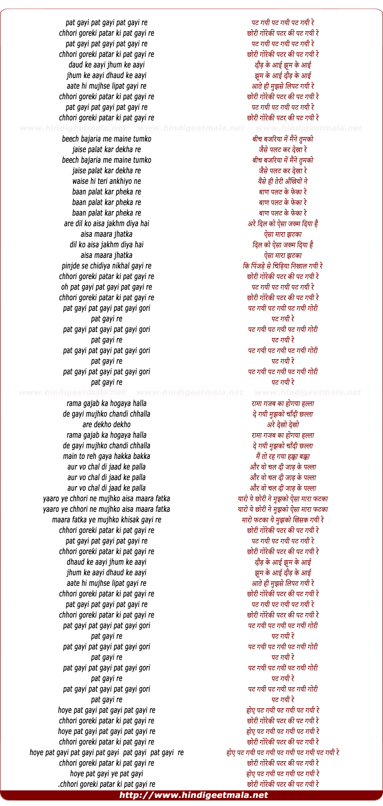 lyrics of song Pat Gayee Pat Gayee