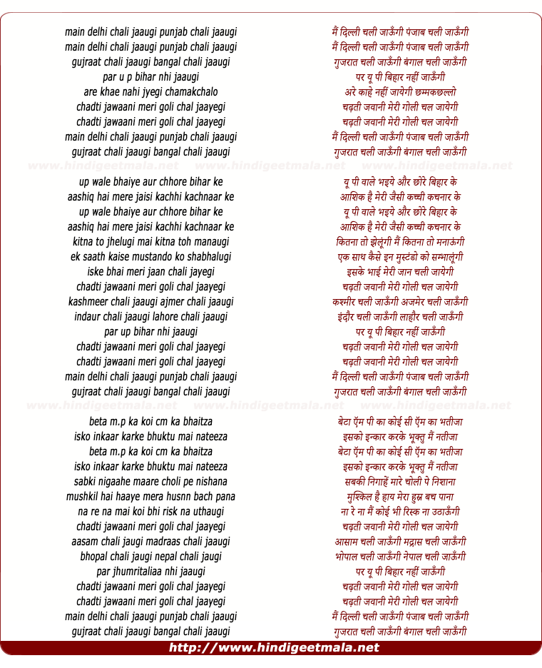 lyrics of song Mai Dehli Chali Jaaungi