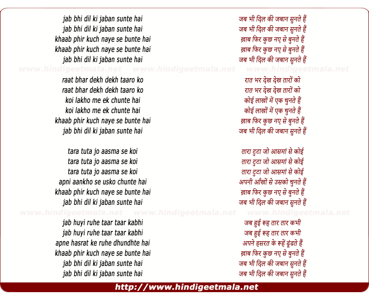 lyrics of song Jab Bhi Dil Ki Zaban