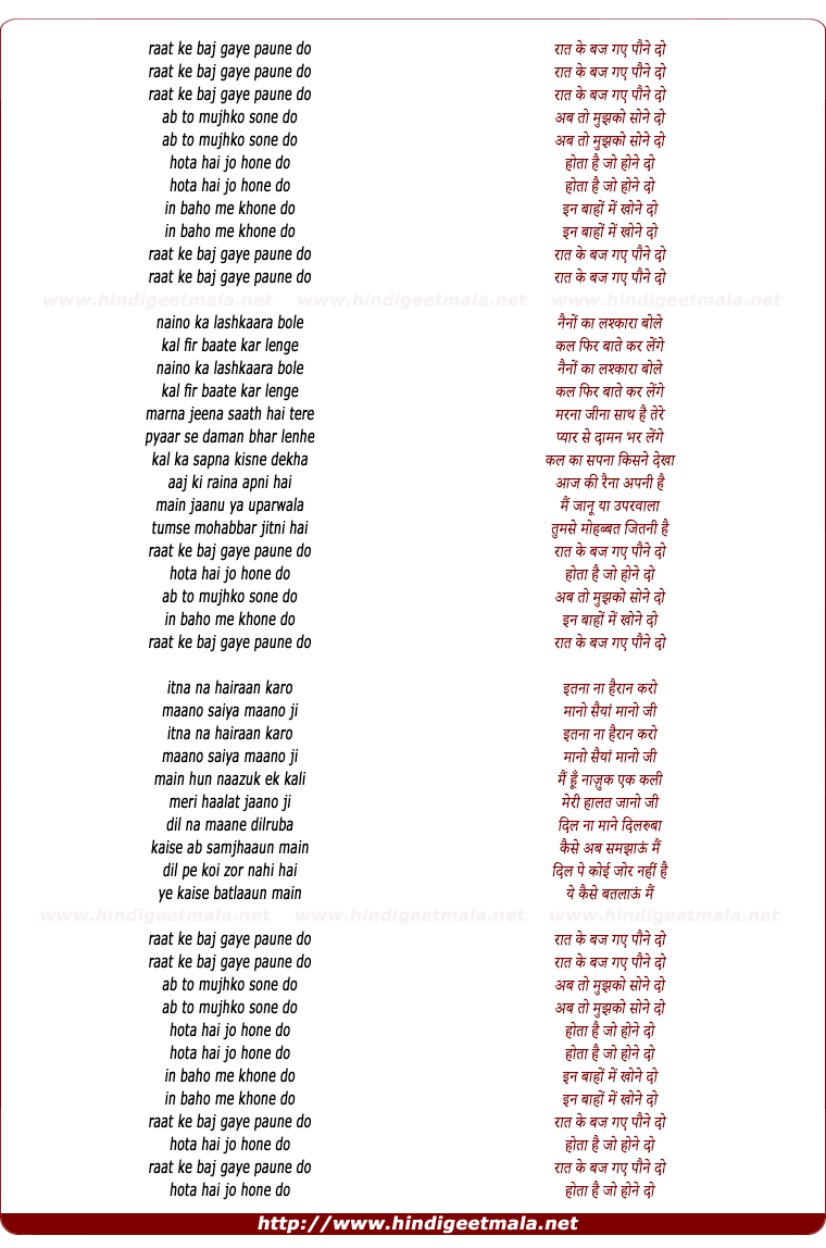 lyrics of song Raat Ke Baj Gaye