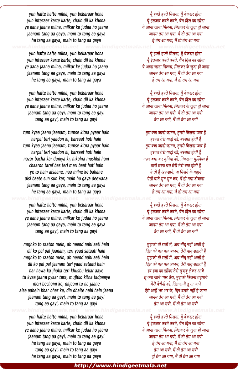 lyrics of song Yun Hafte Hafte