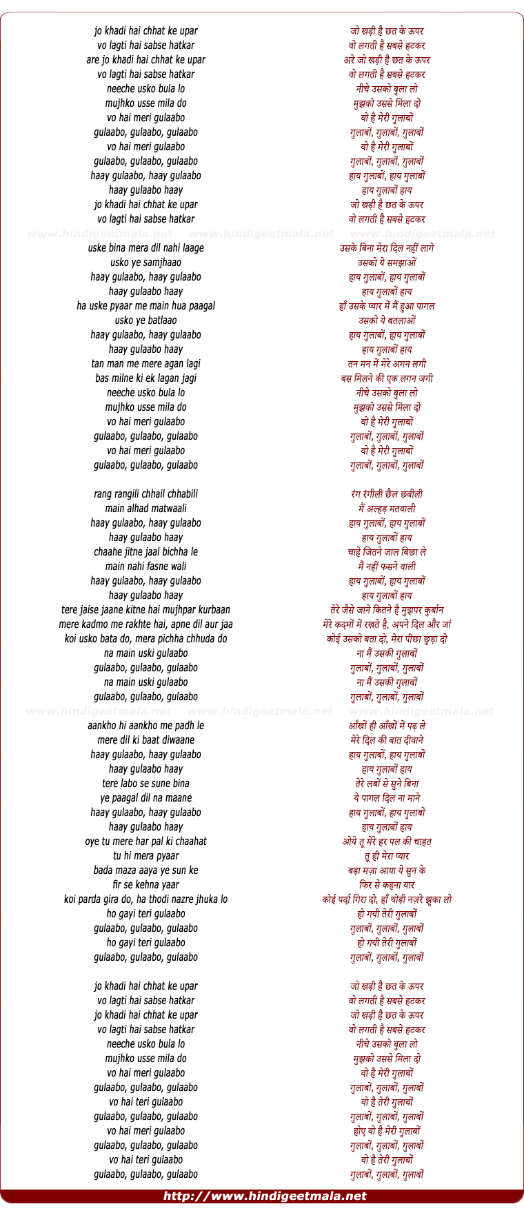 lyrics of song Hay Gulaabo Hay Gulaabo