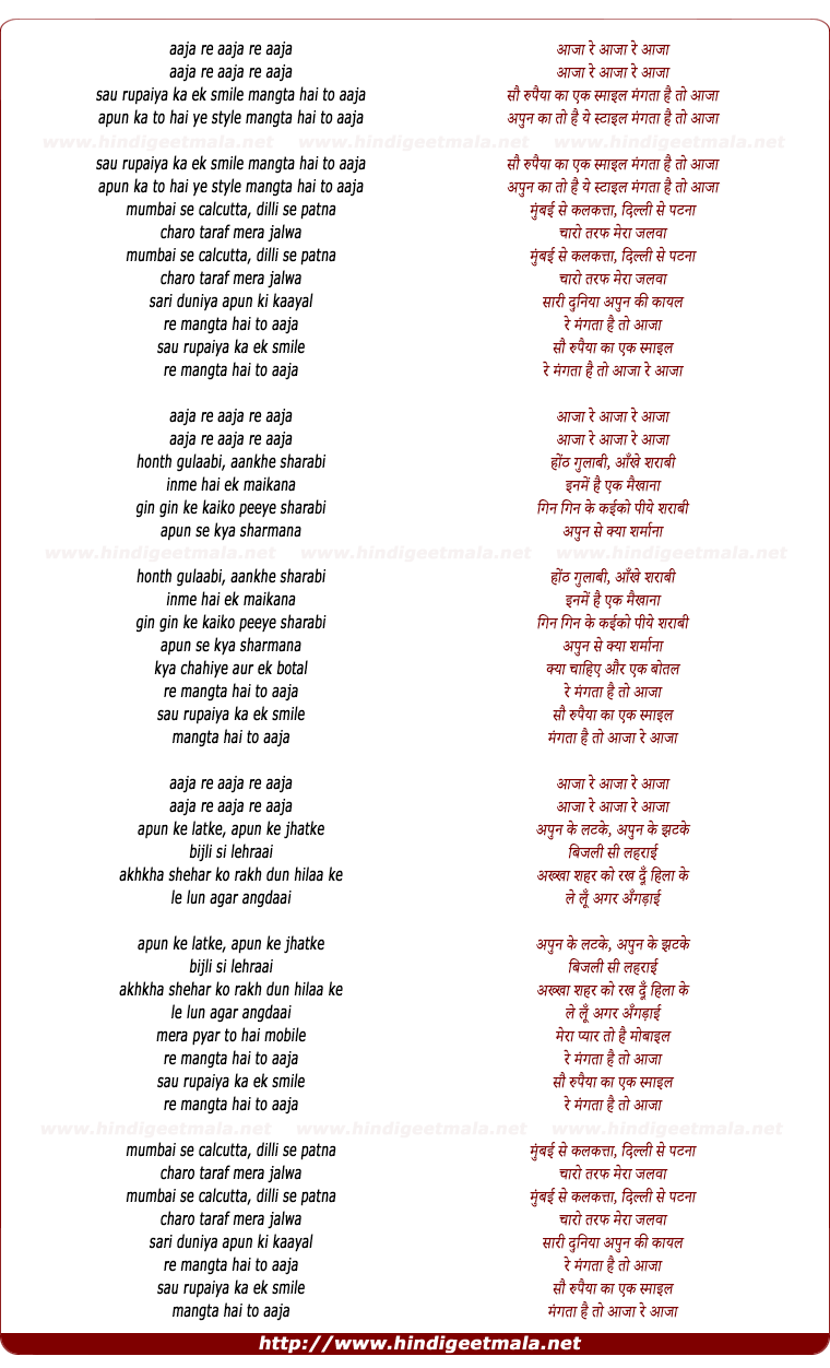 lyrics of song Sau Rupaye Ka