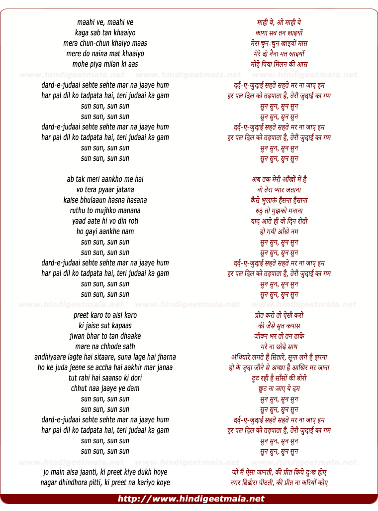 lyrics of song Dard-E-Judaai