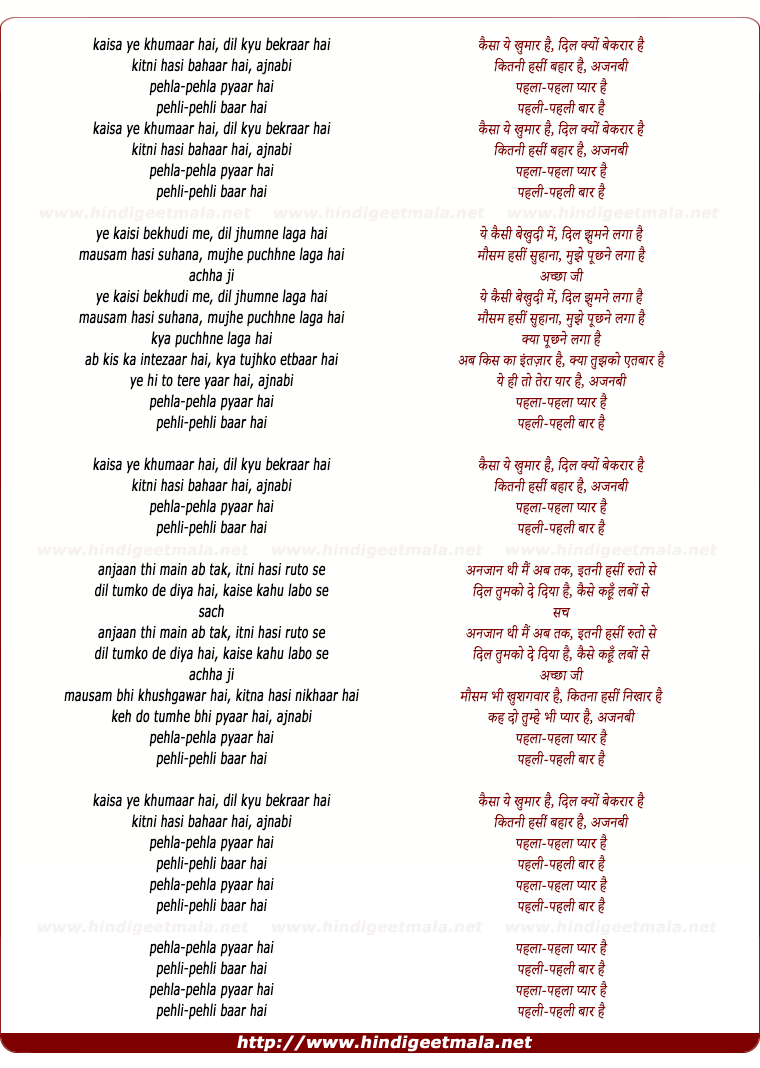 lyrics of song Pehla Pehla Pyaar