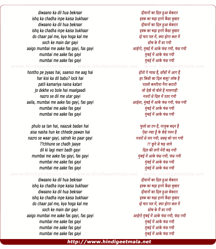 lyrics of song Mumbai Mein Aake