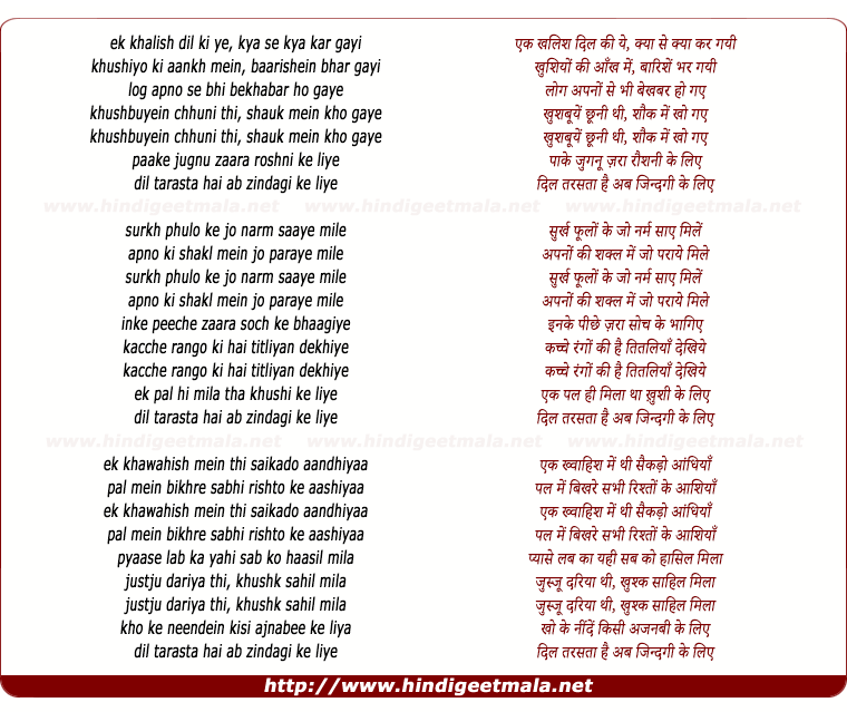 lyrics of song Dil Tarasta Hai