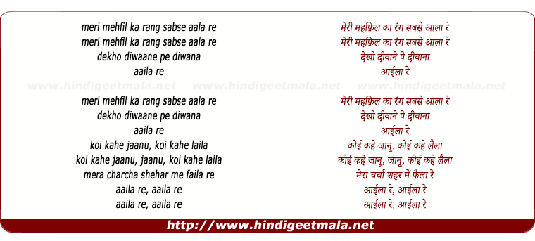 lyrics of song Meri Mehfil Ka Rang
