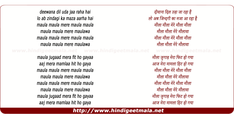lyrics of song Maula Maula Mere Maula (Woh)