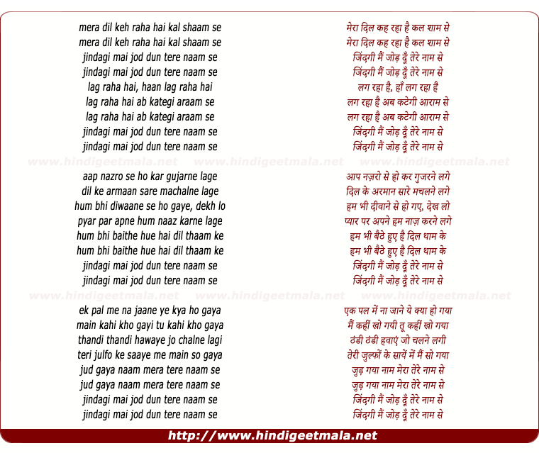 lyrics of song Zindagi Main Jod Dun