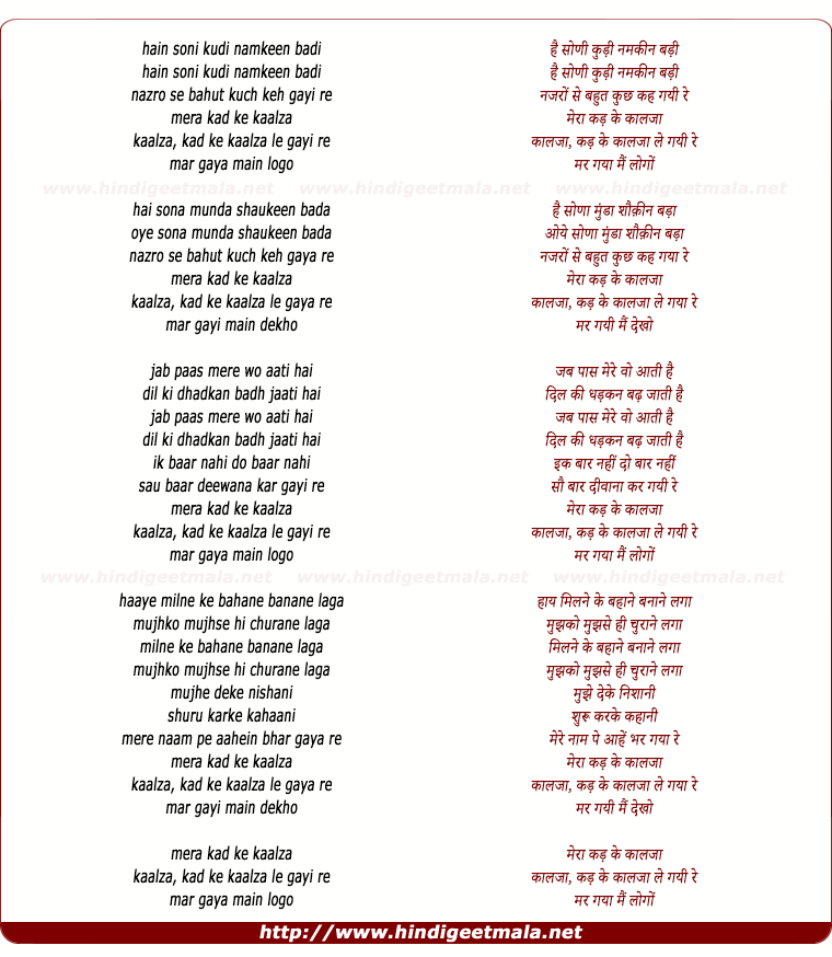 lyrics of song Hey Soni Kudi