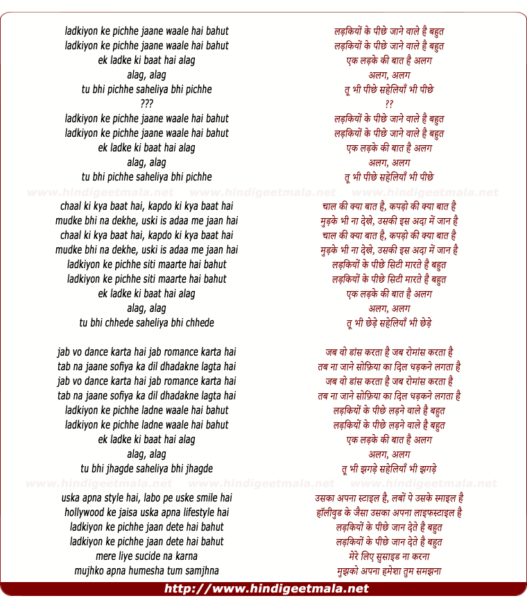 lyrics of song Ladkiyo Ke Peechhe