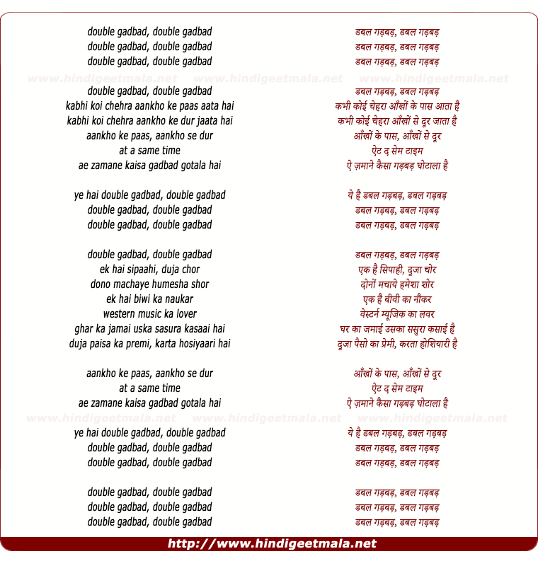 lyrics of song Double Gadbad