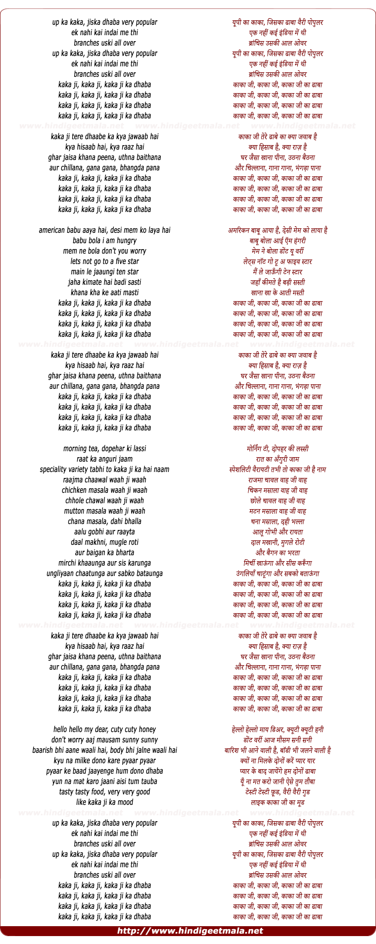 lyrics of song Kaka Jee Ka Dhaba