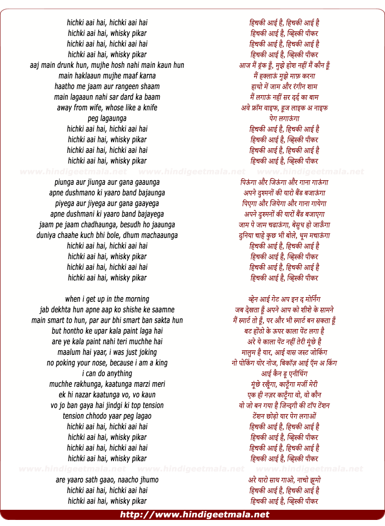 lyrics of song Hichki Aayi Hai