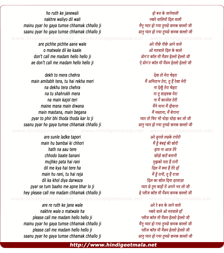 lyrics of song Ruth Ke Janewali