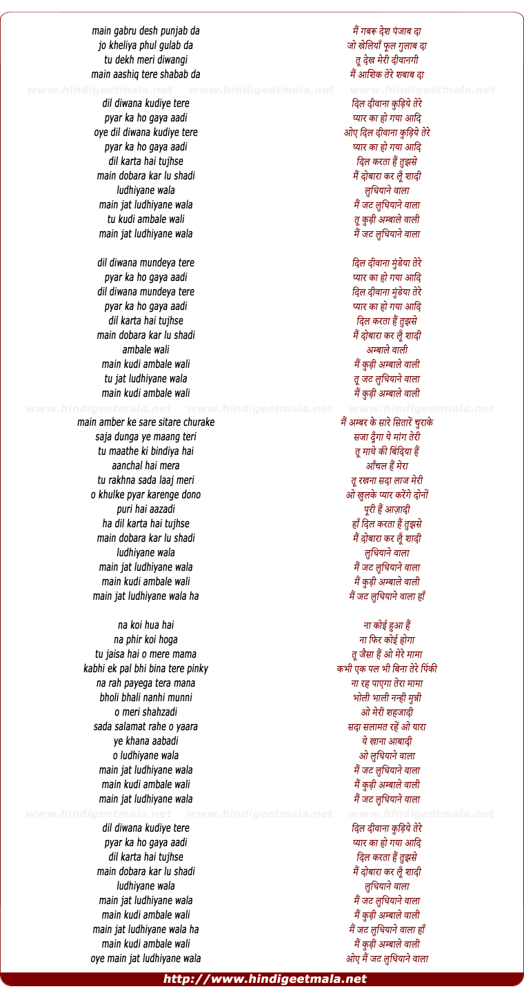 lyrics of song Mai Jatt Ludhiyane Wala