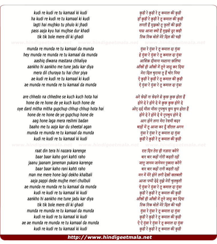 lyrics of song Kudi Re Tu Kamaal Ki Kudi