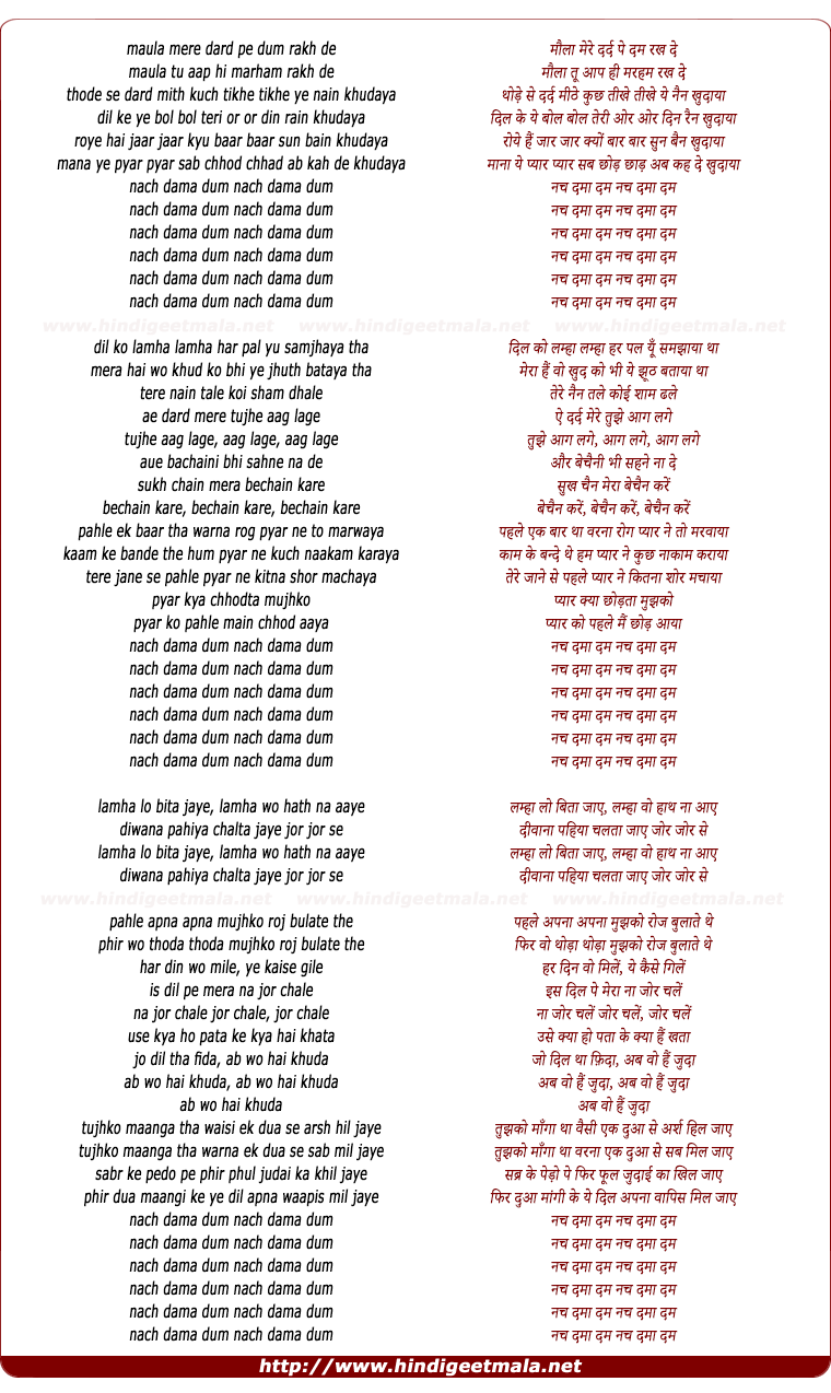 lyrics of song Nach Dumadum