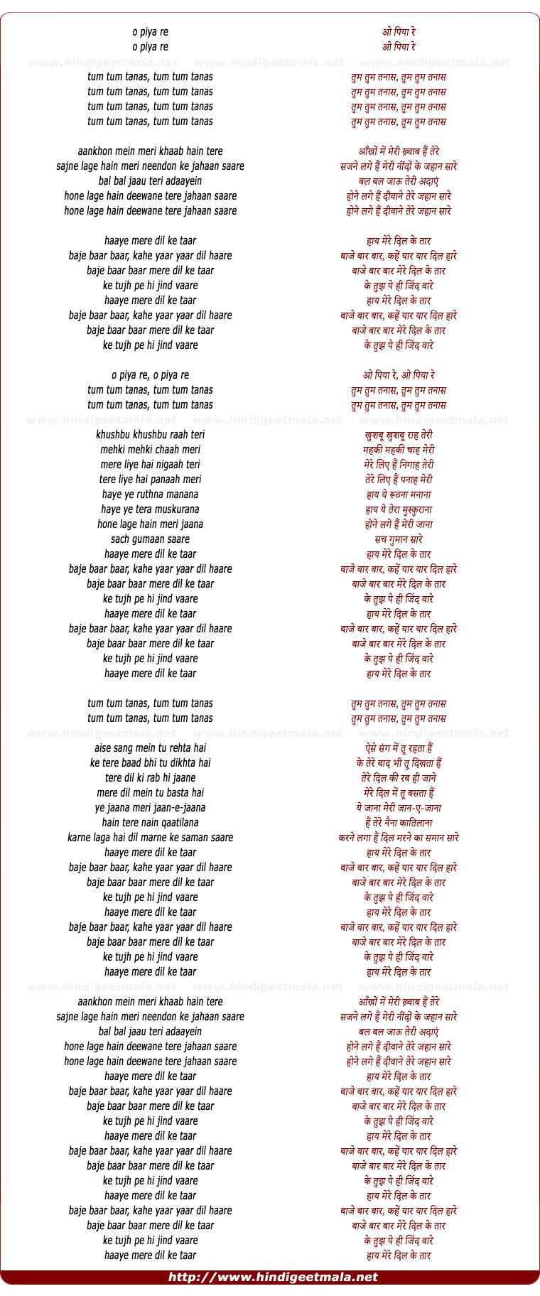 lyrics of song Dil Ke Taar