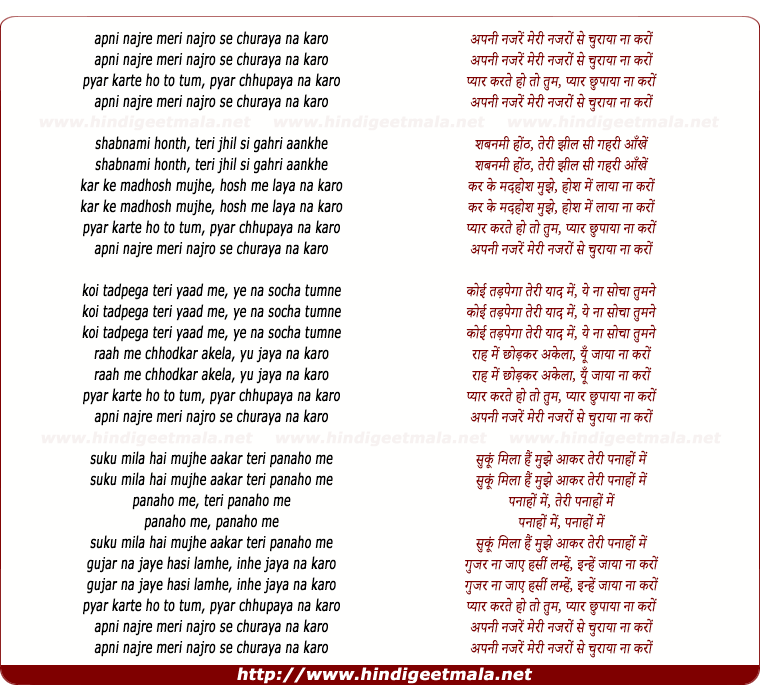 lyrics of song Apni Nazrein Churaya Na Karo