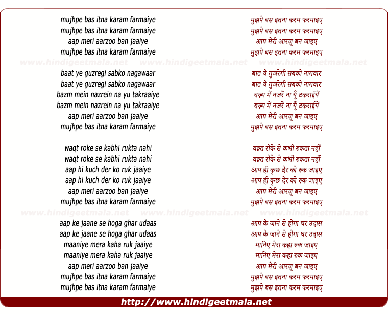 lyrics of song Mujh Pe Bas Itna Karam Farmaiye