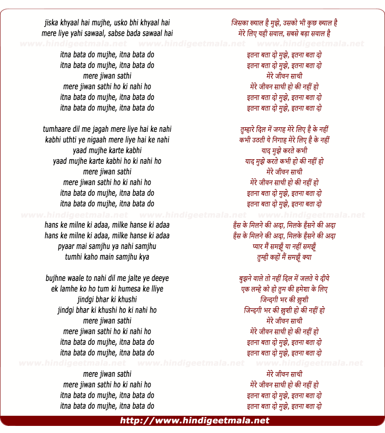 lyrics of song Itnaa Bata Do