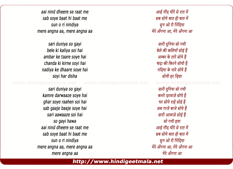 lyrics of song Aayi Neend
