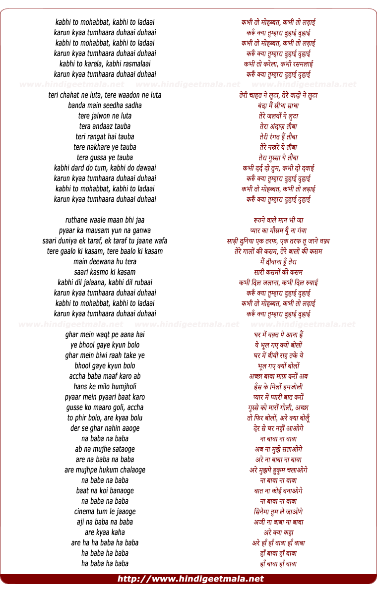 lyrics of song Kabhi To Mohabbat Kabhi To Ladaai
