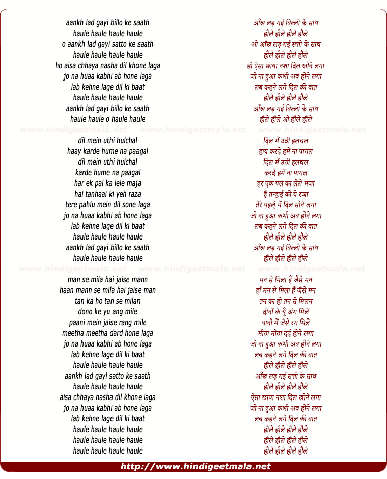 lyrics of song Aankh Lad Gayi