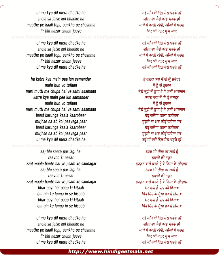 lyrics of song Mathe Pe Kaali Topi