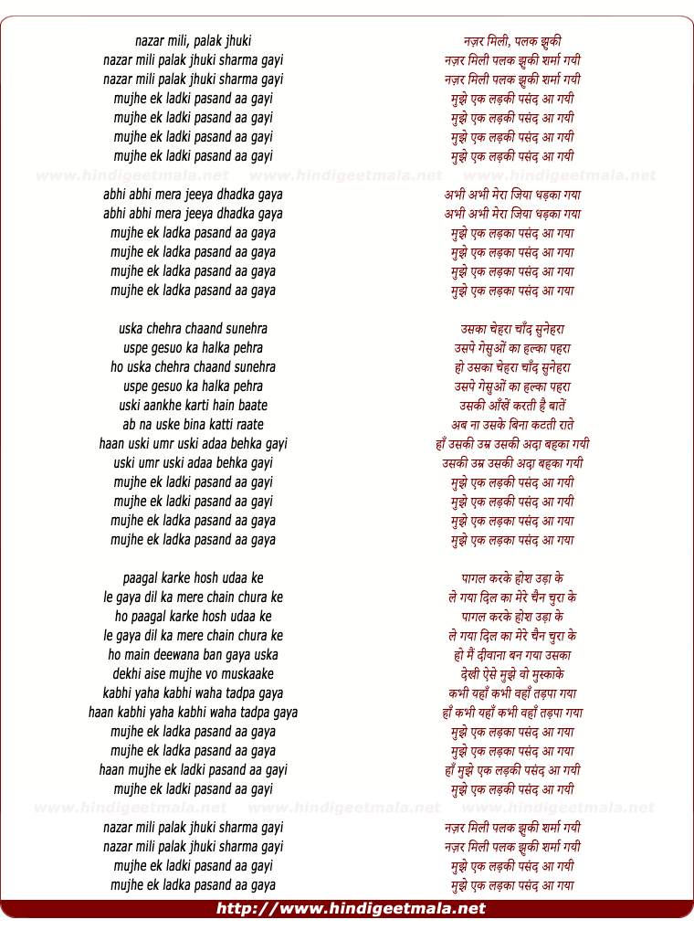 lyrics of song Mujhe Ek Ladki