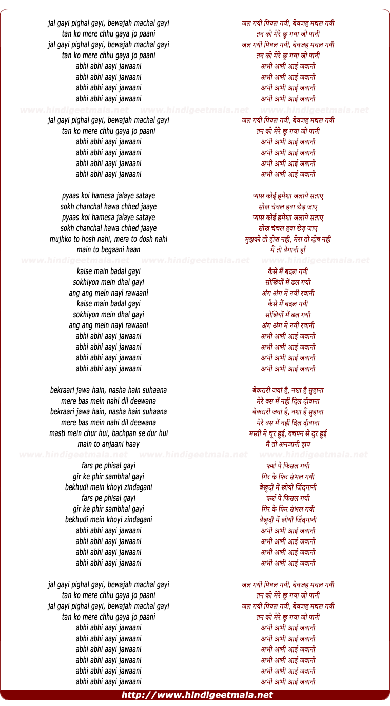 lyrics of song Abhi Abhi Aai Jawani