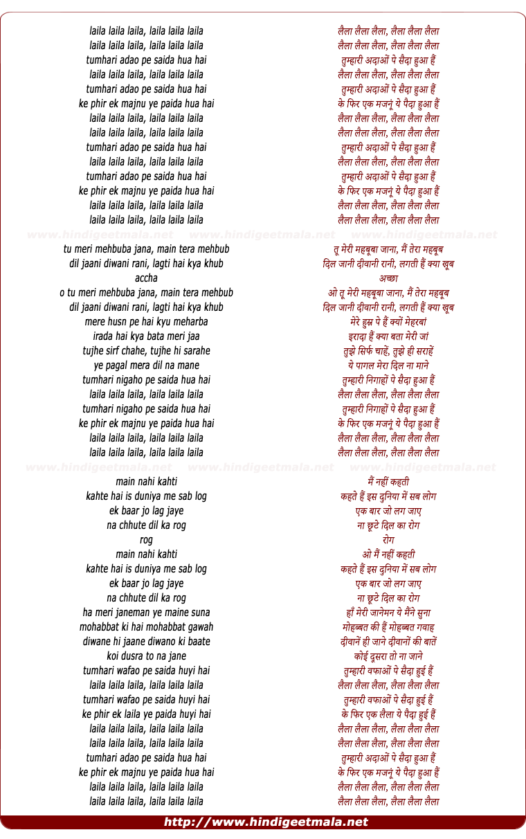 lyrics of song Lailaa Lailaa (Zameer)