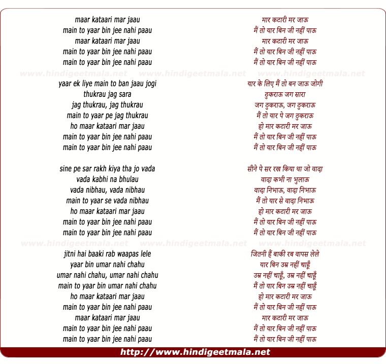lyrics of song Yaar Bin Jee Nahi