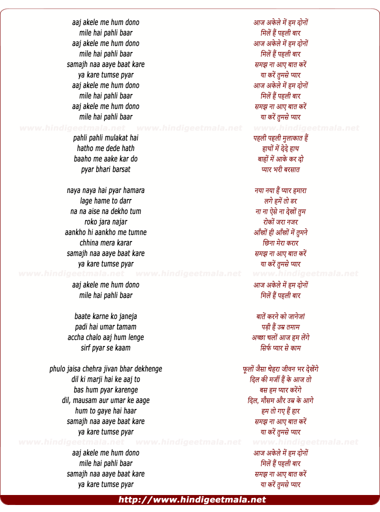 lyrics of song Kare Tumse Pyaar